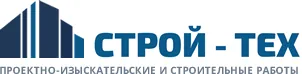 Логотип клиента Строй-Тех